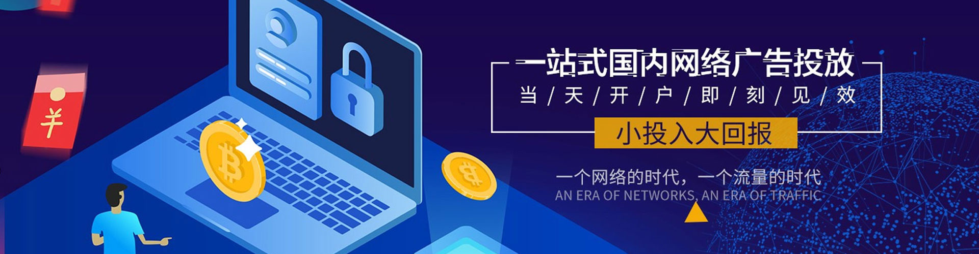 宁乡推广信息流